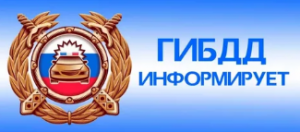 МВД предоставило отчет об аварийности на дорогах России за 2018 год