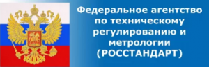 Утверждена Комплексная программа разработки стандартов в области автомобильной промышленности