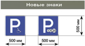 Уменьшенные знаки на улицах Москвы не соответствуют требованиям ГОСТов