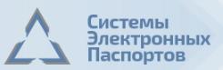 Оформлено первое электронное свидетельство о безопасности конструкции транспортного средства