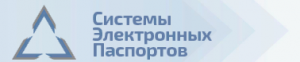 Распоряжение коллегии евразийской экономической комиссии №201 от 25.12.2018г. об электронных паспортах транспортных средств