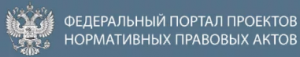 Проект ФЗ о регулярных перевозках пассажиров перешел на стадию "Текст" и находится в статусе "Идет обсуждение"